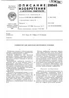 Карбюратор для двигателя внутреннего сгорания Карбюратор для двигателя внутреннего сгорания