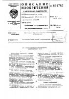 Способ измерения напряженности электрического поля Способ измерения напряженности электрического поля