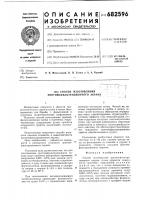 Способ изготовления противофильтрационного экрана Способ изготовления противофильтрационного экрана