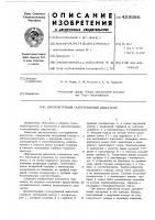 Двухконтурный газотурбинный двигатель Двухконтурный газотурбинный двигатель