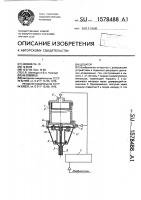 Дозатор Дозатор