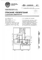 Установка для травления Установка для травления