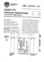 Устройство для регулирования уровня сигнала в линии связи с ретрансляторами Устройство для регулирования уровня сигнала в линии связи с ретрансляторами