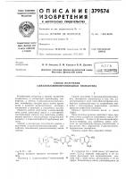 Способ получения 5-диалкиламинопроизводных тионафтена Способ получения 5-диалкиламинопроизводных тионафтена