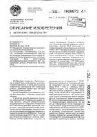 Штамм гибридных культивируемых клеток mus мusсulus l., используемый для получения моноклональных антител к м @ зависимой днказе хроматина печени крыс Штамм гибридных культивируемых клеток mus мusсulus l., используемый для получения моноклональных антител к м @ зависимой днказе хроматина печени крыс