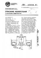 Инвертор Инвертор