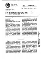 Способ получения регенерантов подсолнечника в культуре соматических клеток Способ получения регенерантов подсолнечника в культуре соматических клеток