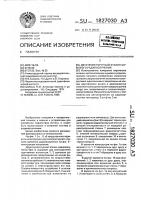 Двухтемпературный эталон шумового радиоизлучения Двухтемпературный эталон шумового радиоизлучения