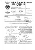 Способ получения замещенных бензгидролов Способ получения замещенных бензгидролов