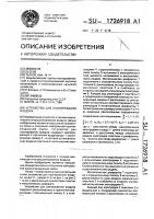 Устройство для озонирования воздуха Устройство для озонирования воздуха