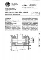 Модуль промышленного робота Модуль промышленного робота