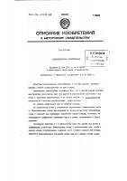 Двухсекционная швинтурбина Двухсекционная швинтурбина