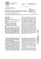 Электролизер для очистки воды Электролизер для очистки воды