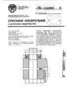 Резьбовое соединение Резьбовое соединение