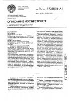 Способ односторонней дуговой автоматической сварки под флюсом и устройство для его осуществления Способ односторонней дуговой автоматической сварки под флюсом и устройство для его осуществления