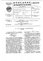 Способ получения -фенилпропионовой кислоты Способ получения -фенилпропионовой кислоты