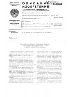 Приспособление к швейной машине для пристрачивания полосок ткани с двумя закрытыми концами Приспособление к швейной машине для пристрачивания полосок ткани с двумя закрытыми концами