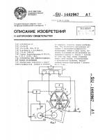 Устройство для электрографической записи изображения Устройство для электрографической записи изображения