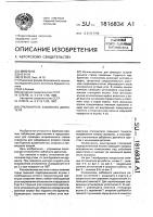 Отклонитель забойного двигателя Отклонитель забойного двигателя