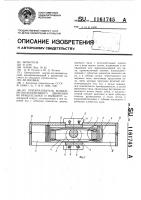 Преобразователь возвратно-поступательного движения во вращательное и наоборот Преобразователь возвратно-поступательного движения во вращательное и наоборот