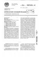 Устройство для обмена информацией Устройство для обмена информацией