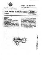 Устройство для сматывания и наматывания кабеля Устройство для сматывания и наматывания кабеля