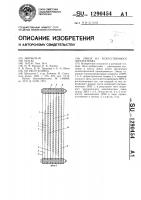 Линза из искусственного диэлектрика Линза из искусственного диэлектрика