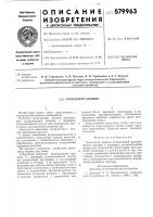 Гранулятор кормов Гранулятор кормов