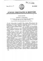 Роликовый токоприемник Роликовый токоприемник