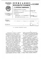 Клиновой измеритель зазоров Клиновой измеритель зазоров