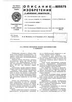 Способ обработки полей ядохимикатами с самолета Способ обработки полей ядохимикатами с самолета