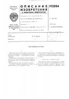 Кислородная фурма