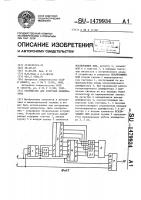 Устройство для контроля дешифратора Устройство для контроля дешифратора