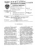 Антивспениватель Антивспениватель