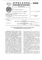 Способ гидроочистки асфальтенсодержащего углеводородного нефтяного сырья Способ гидроочистки асфальтенсодержащего углеводородного нефтяного сырья