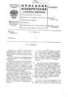 Подъемник Подъемник