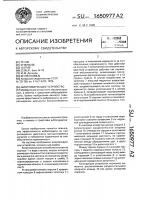 Амортизирующее устройство Амортизирующее устройство