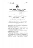 Патент ссср 156726 Патент ссср 156726