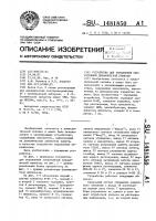 Устройство для управления оперативной динамической памятью