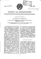 Центробежный карбюратор Центробежный карбюратор