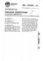 Шарнирная муфта Шарнирная муфта