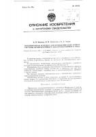 Изоляционная колодка для крепления контактной системы промежуточного электромагнитного реле Изоляционная колодка для крепления контактной системы промежуточного электромагнитного реле