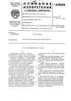 Железобетонная балка Железобетонная балка