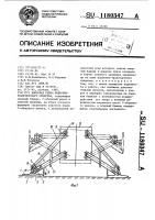 Выносная опора подъемно-транспортного средства Выносная опора подъемно-транспортного средства
