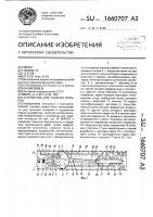Устройство для тушения пожаров Устройство для тушения пожаров