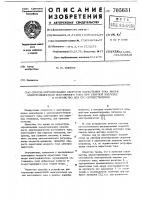 Способ регулирования скорости нарастания тока якоря электродвигателя постоянного тока при ударной нагрузке и устройство для его осуществления Способ регулирования скорости нарастания тока якоря электродвигателя постоянного тока при ударной нагрузке и устройство для его осуществления