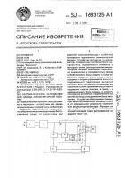 Автоматическое устройство для заряда аккумуляторной батареи Автоматическое устройство для заряда аккумуляторной батареи