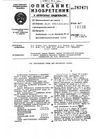 Питательная среда для биосинтеза низина Питательная среда для биосинтеза низина