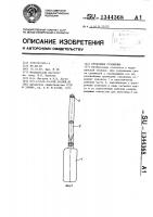 Проводник сухожилия Проводник сухожилия
