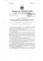 Патент ссср  109217